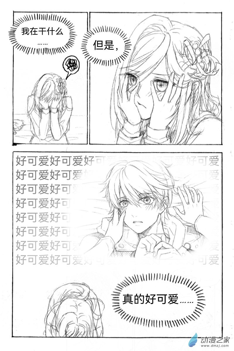 08《囚笼》5