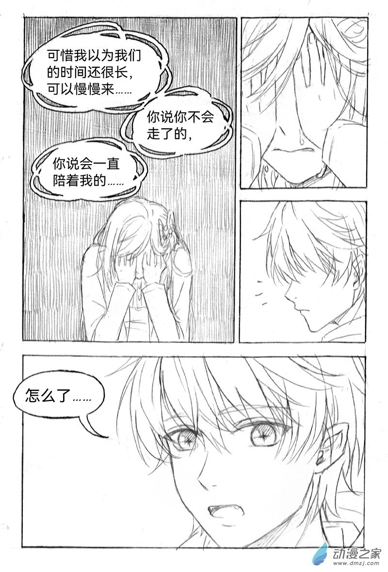 08《囚笼》5