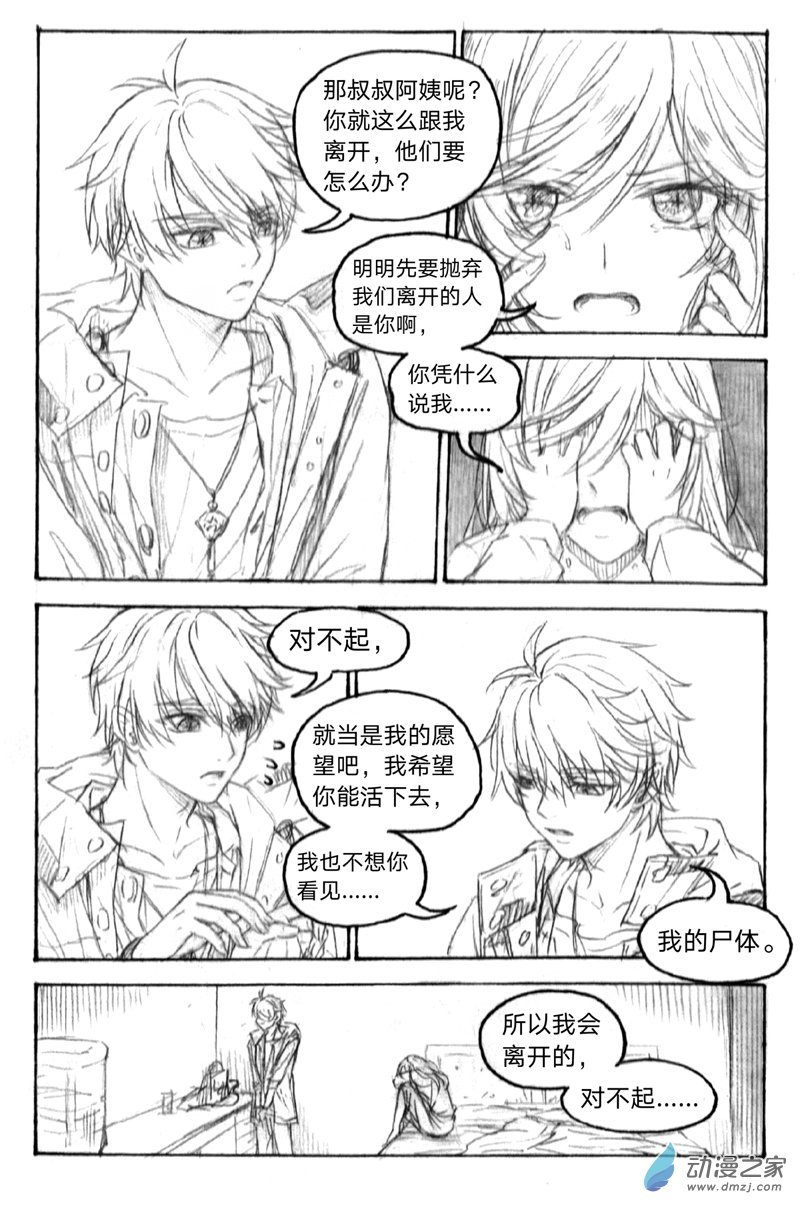 07《囚笼》4