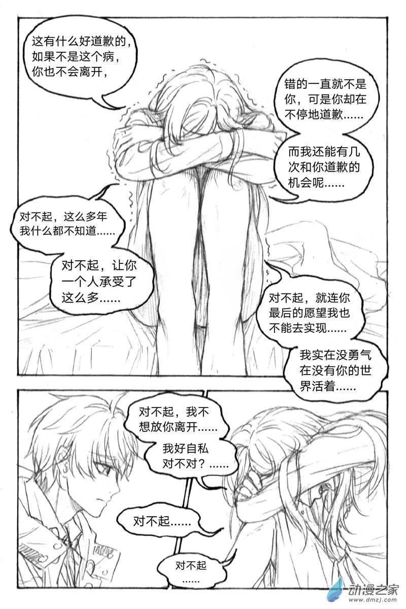 07《囚笼》4