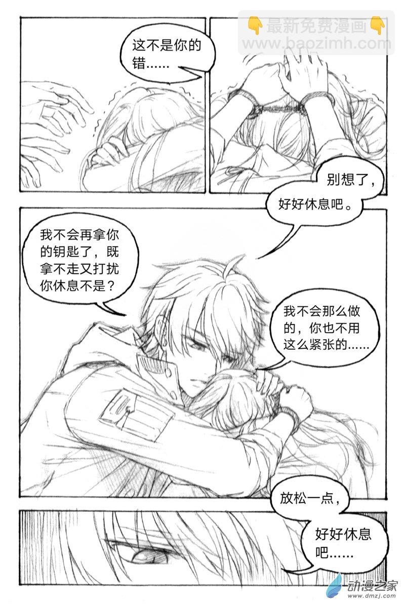 07《囚笼》4