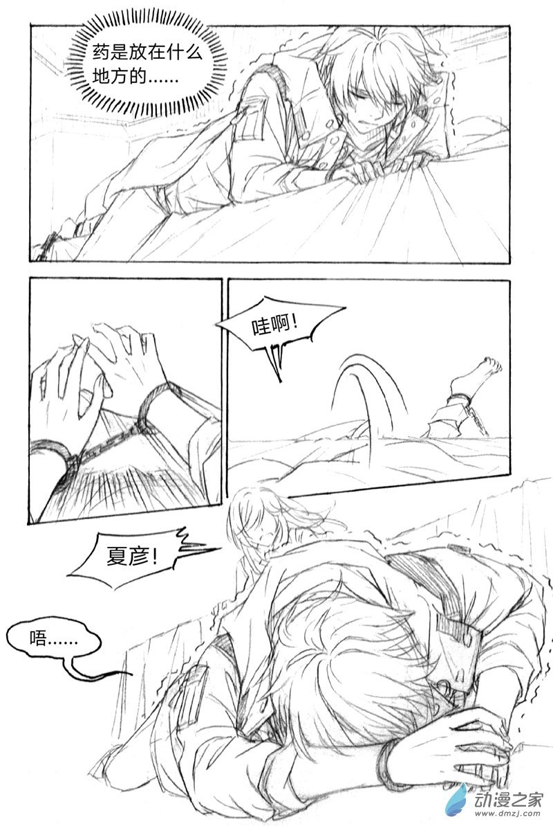 07《囚笼》4