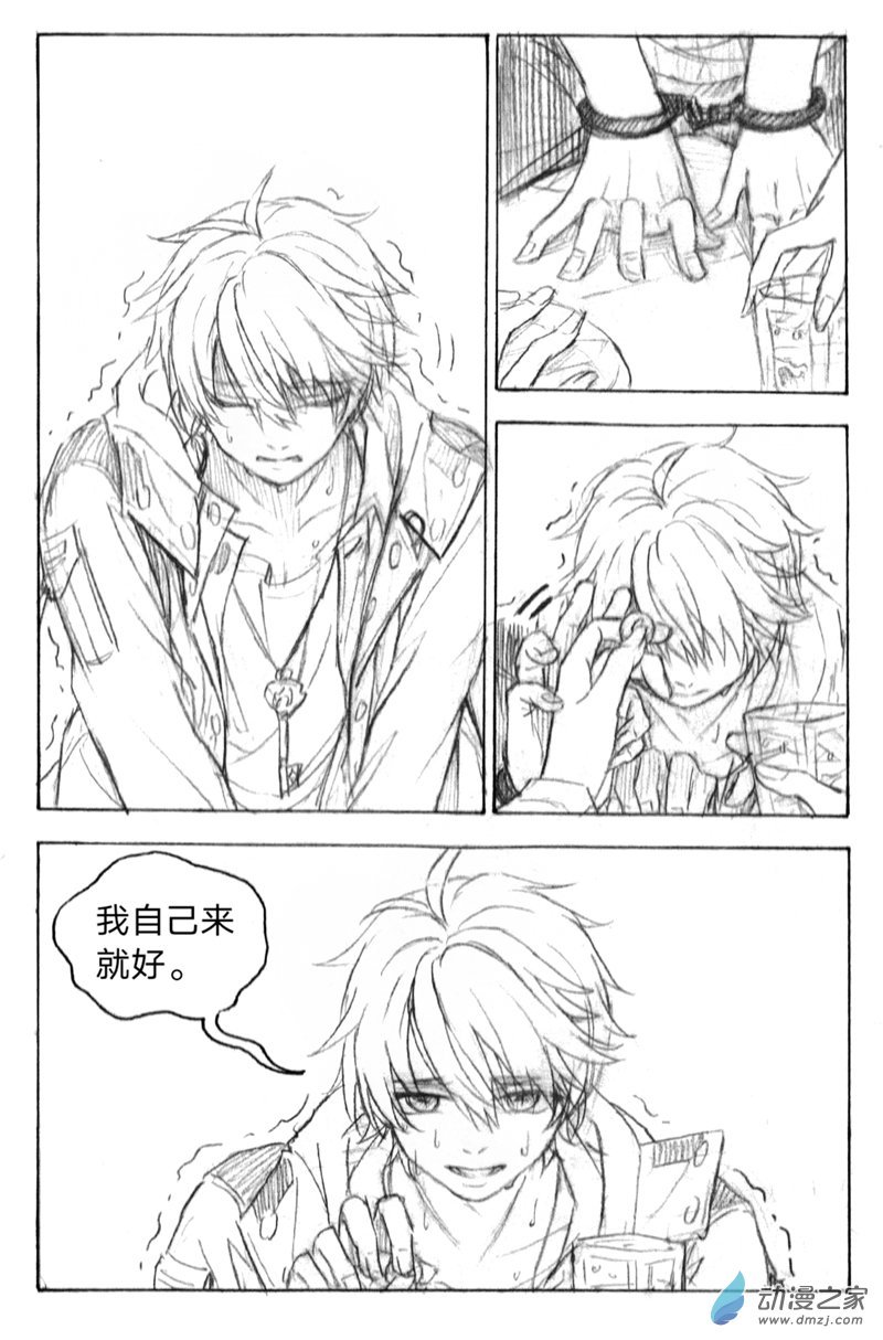 07《囚笼》4