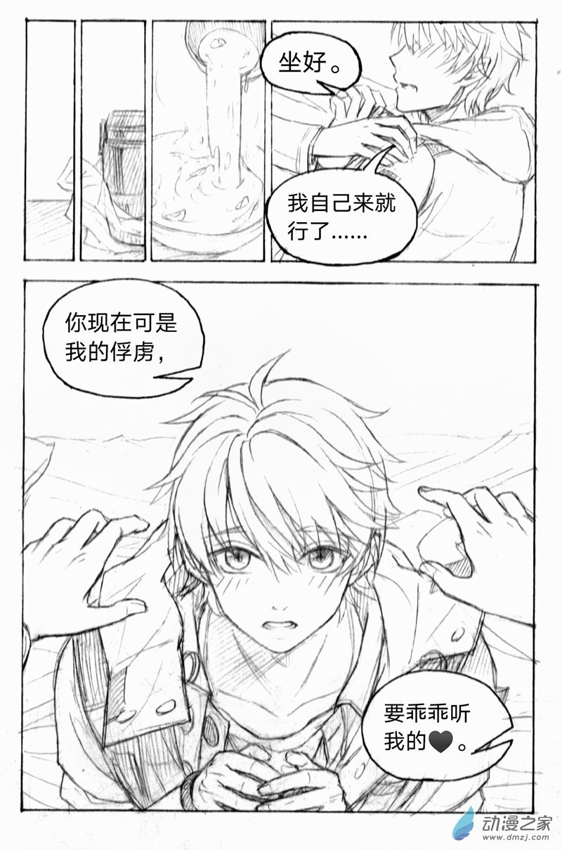 07《囚笼》4
