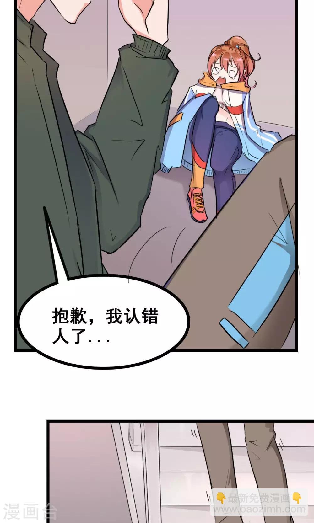 第1话 深夜的误会