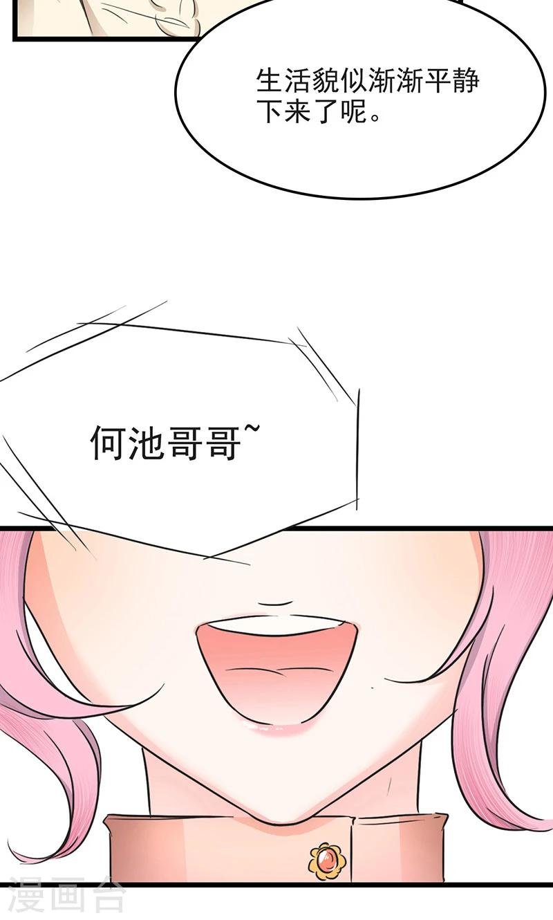 第10话 余大小姐