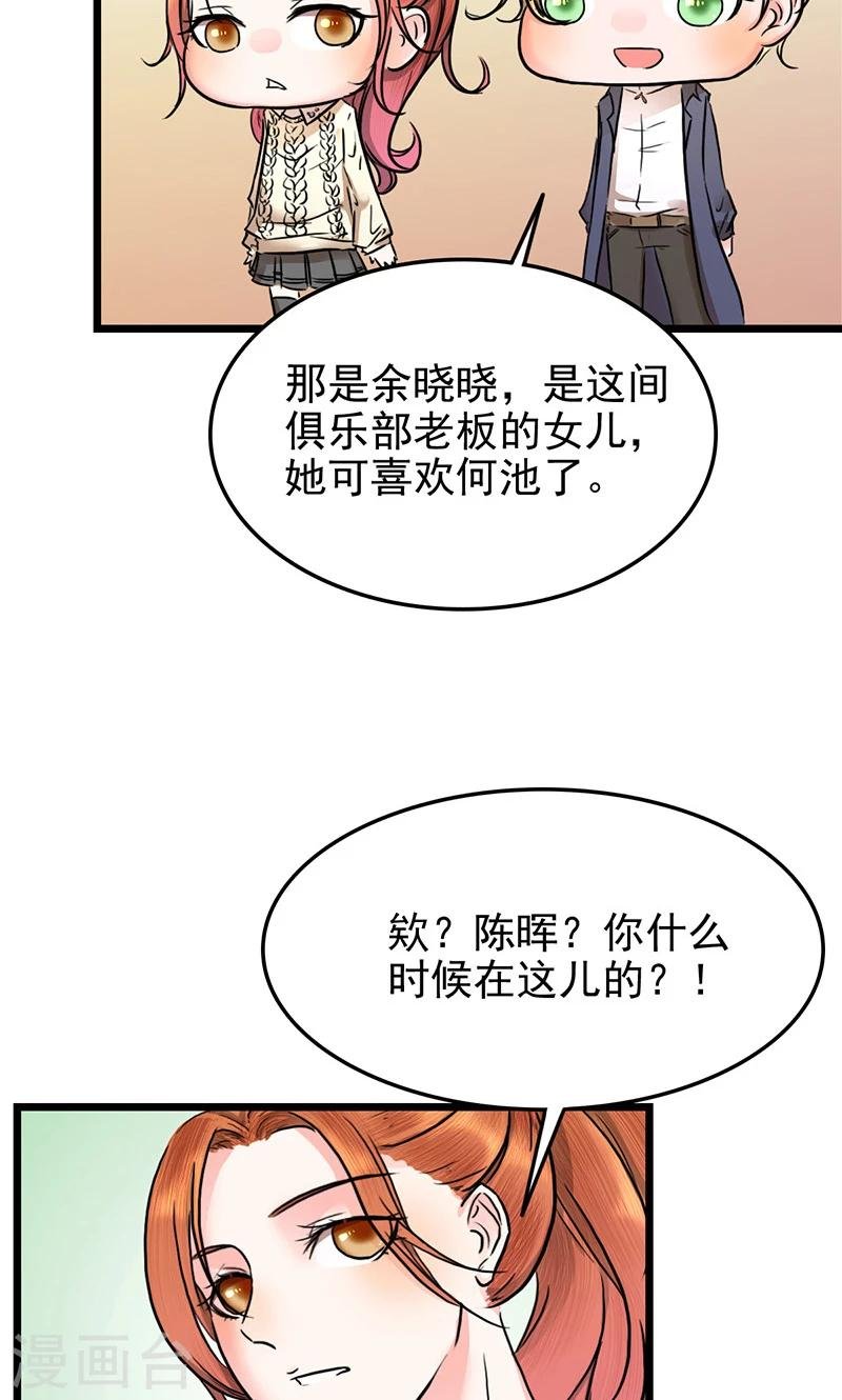 第10话 余大小姐