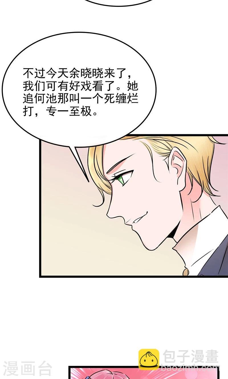 第10话 余大小姐