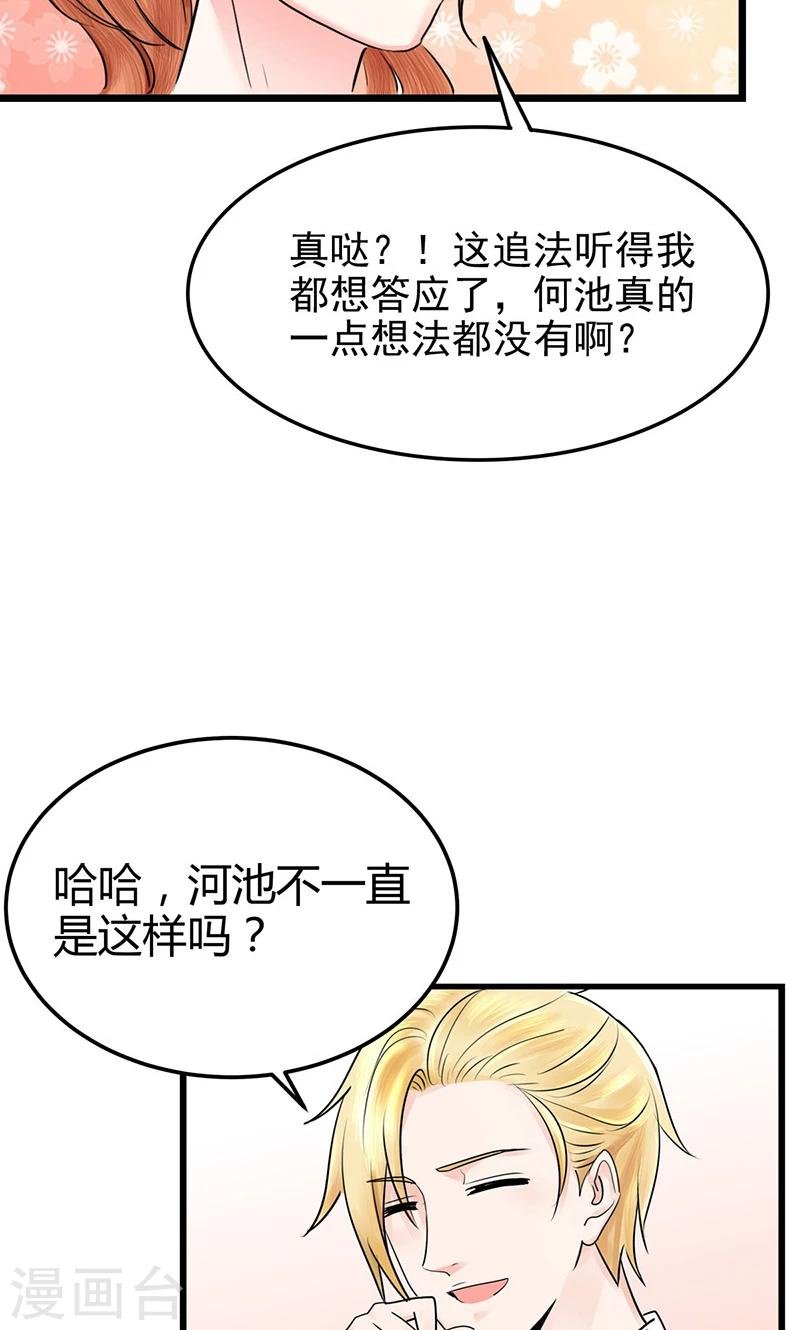 第10话 余大小姐