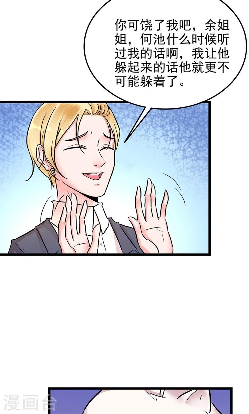 第10话 余大小姐