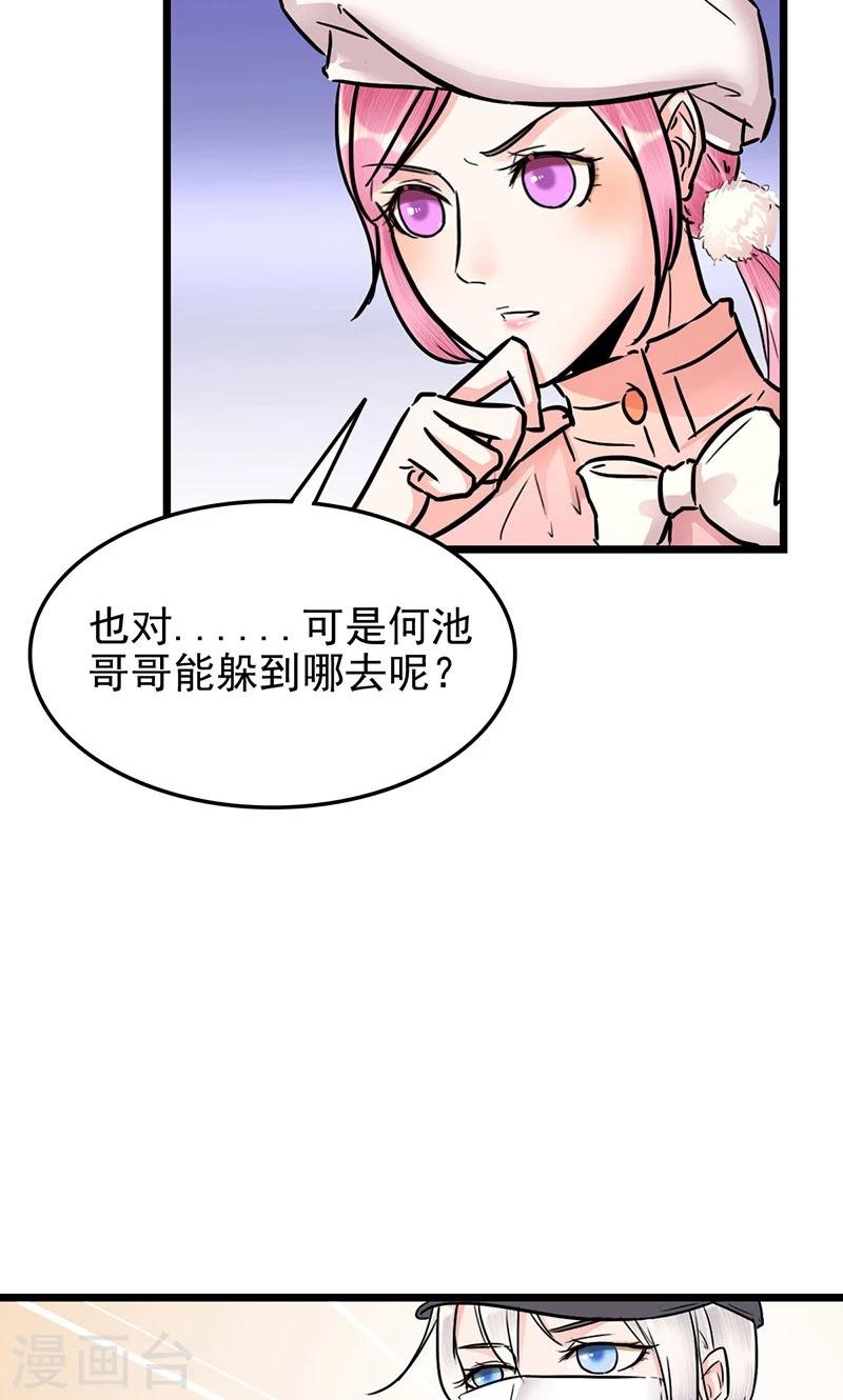 第10话 余大小姐