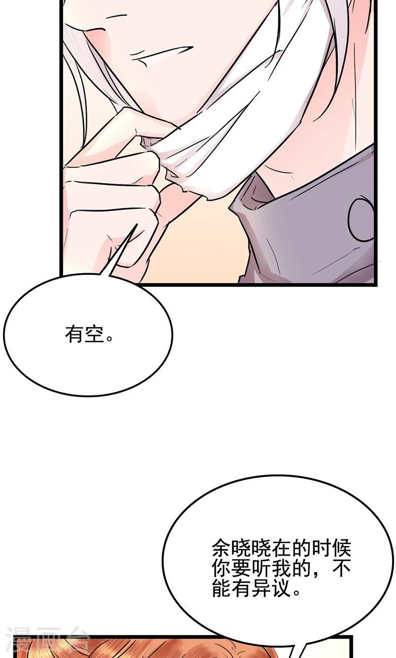 第10话 余大小姐