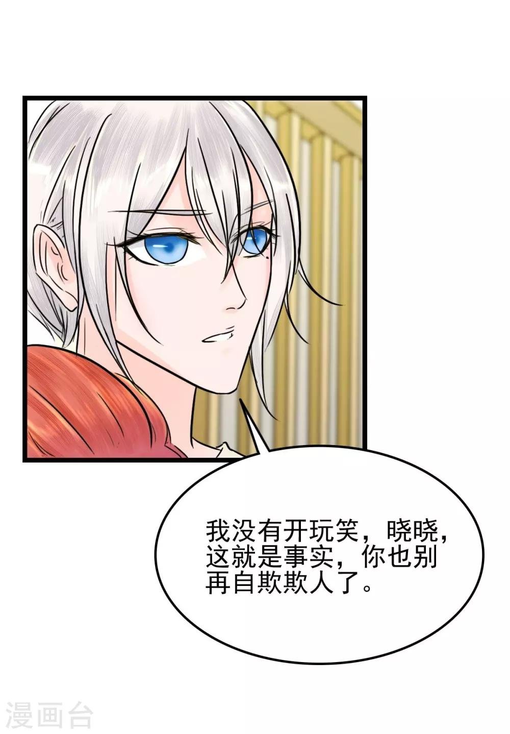 第11话 赔了个初吻