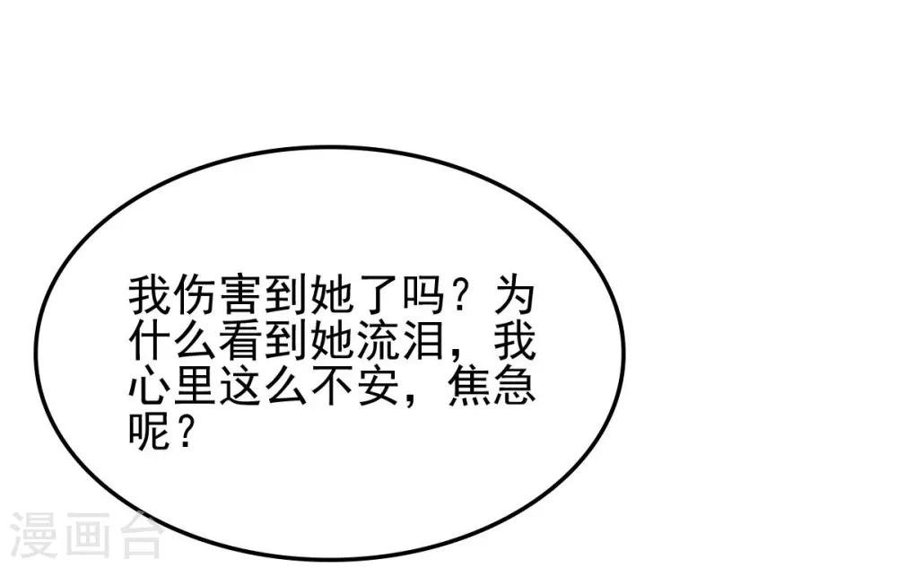 第11话 赔了个初吻