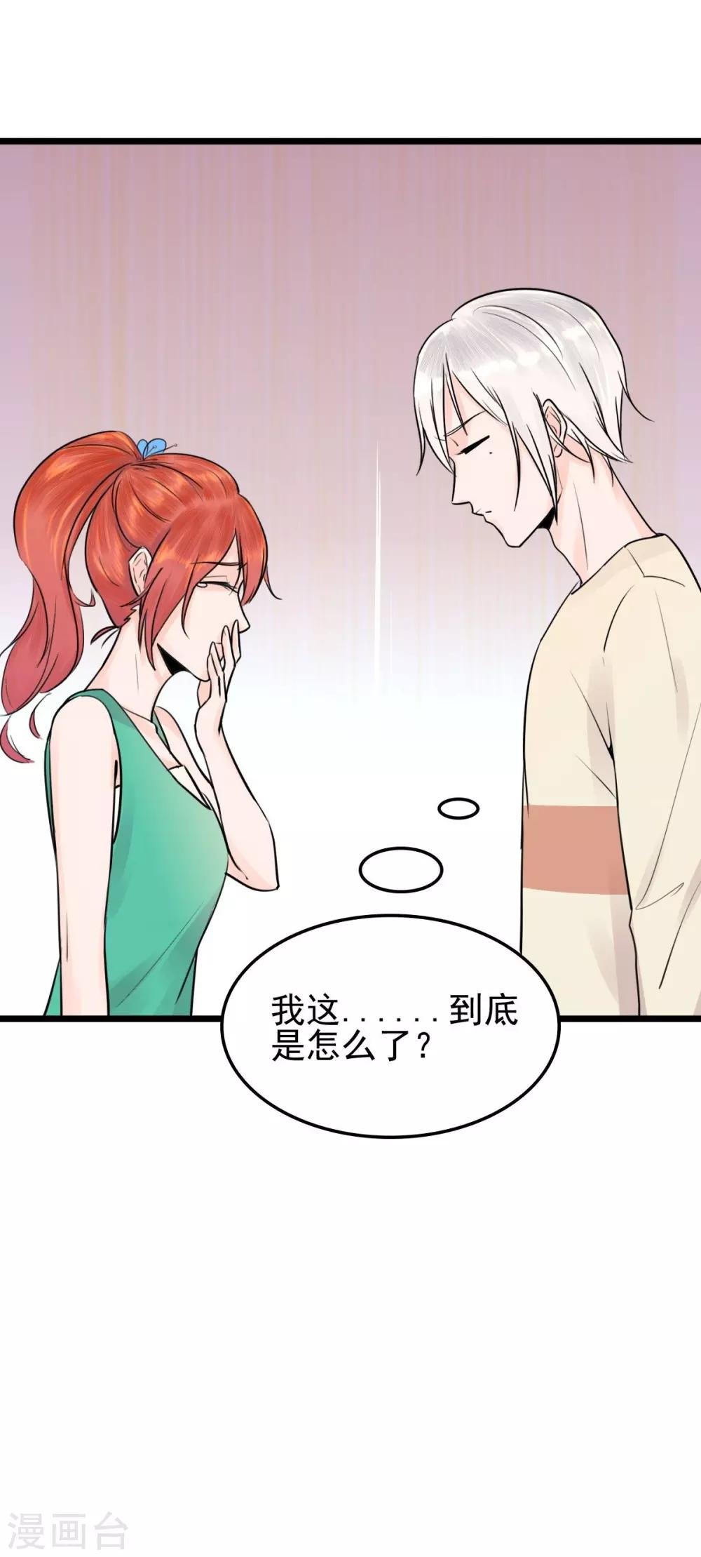 第11话 赔了个初吻