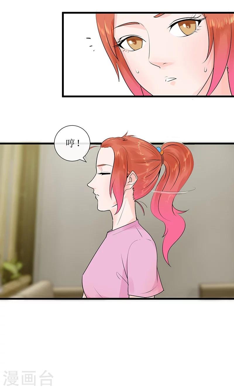 第12话 左希的过去