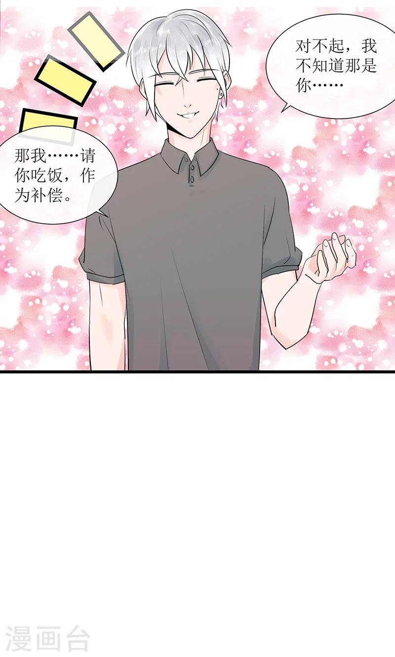 第12话 左希的过去