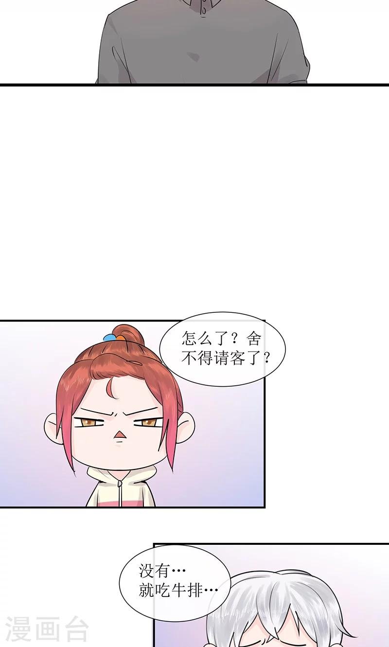 第12话 左希的过去