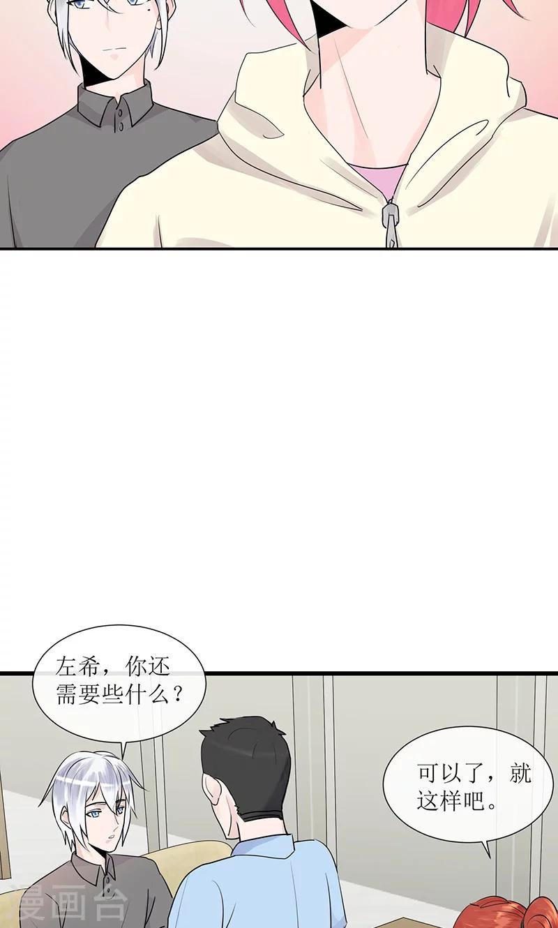 第12话 左希的过去