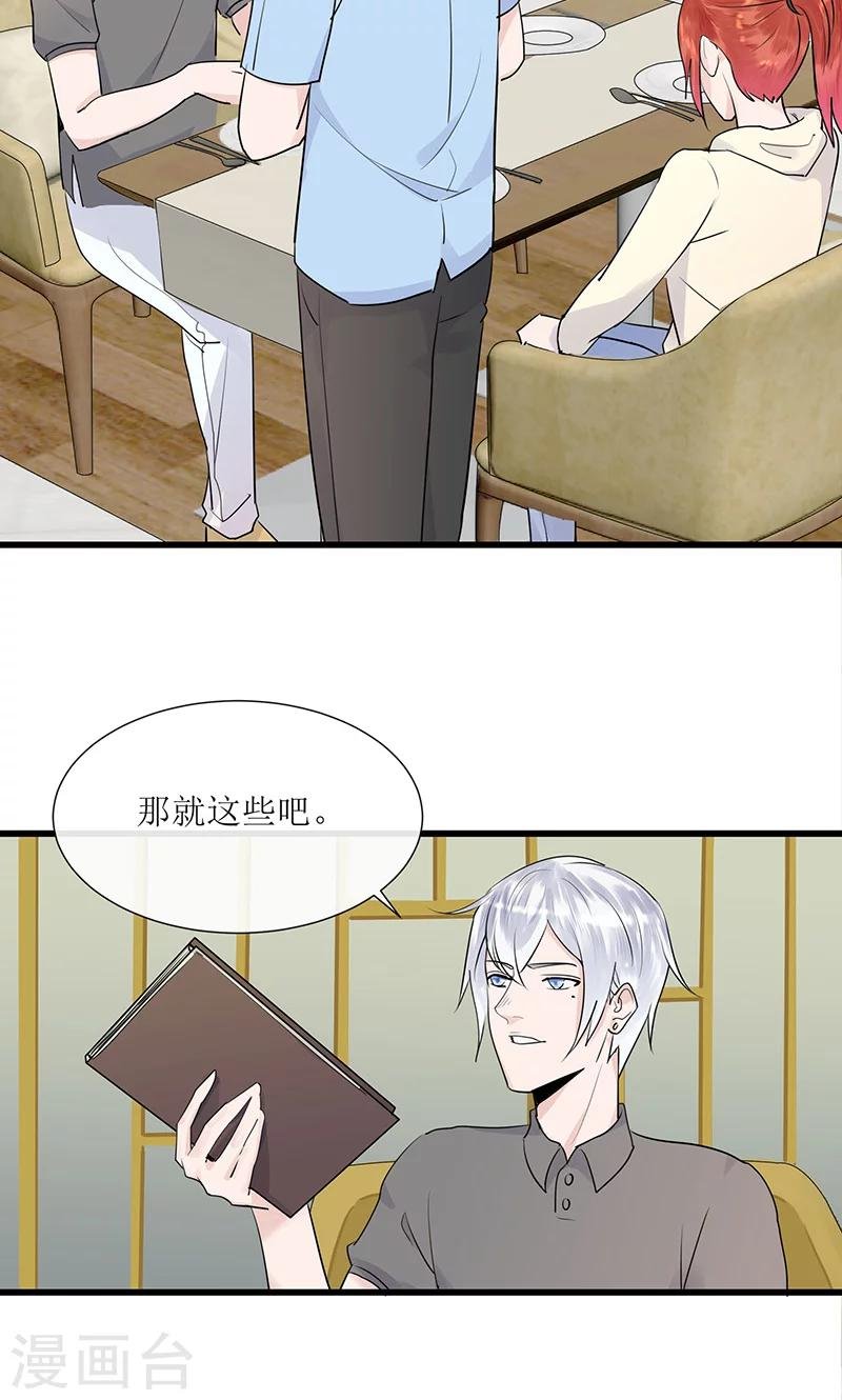 第12话 左希的过去
