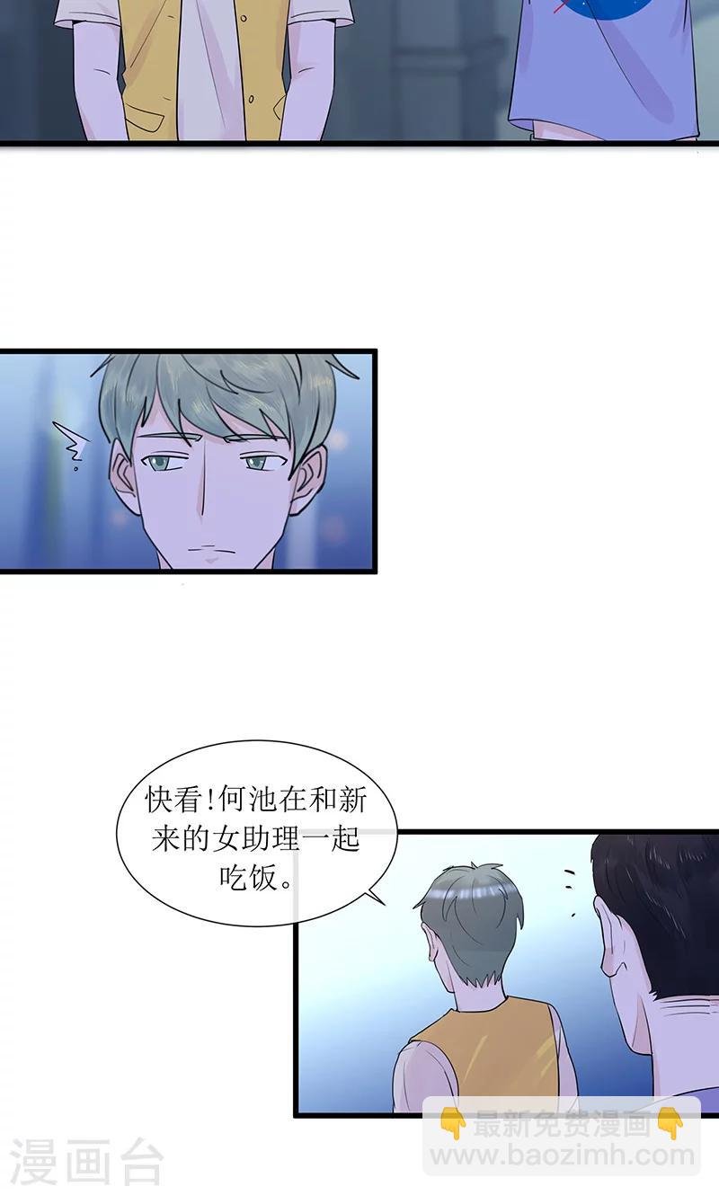 第12话 左希的过去