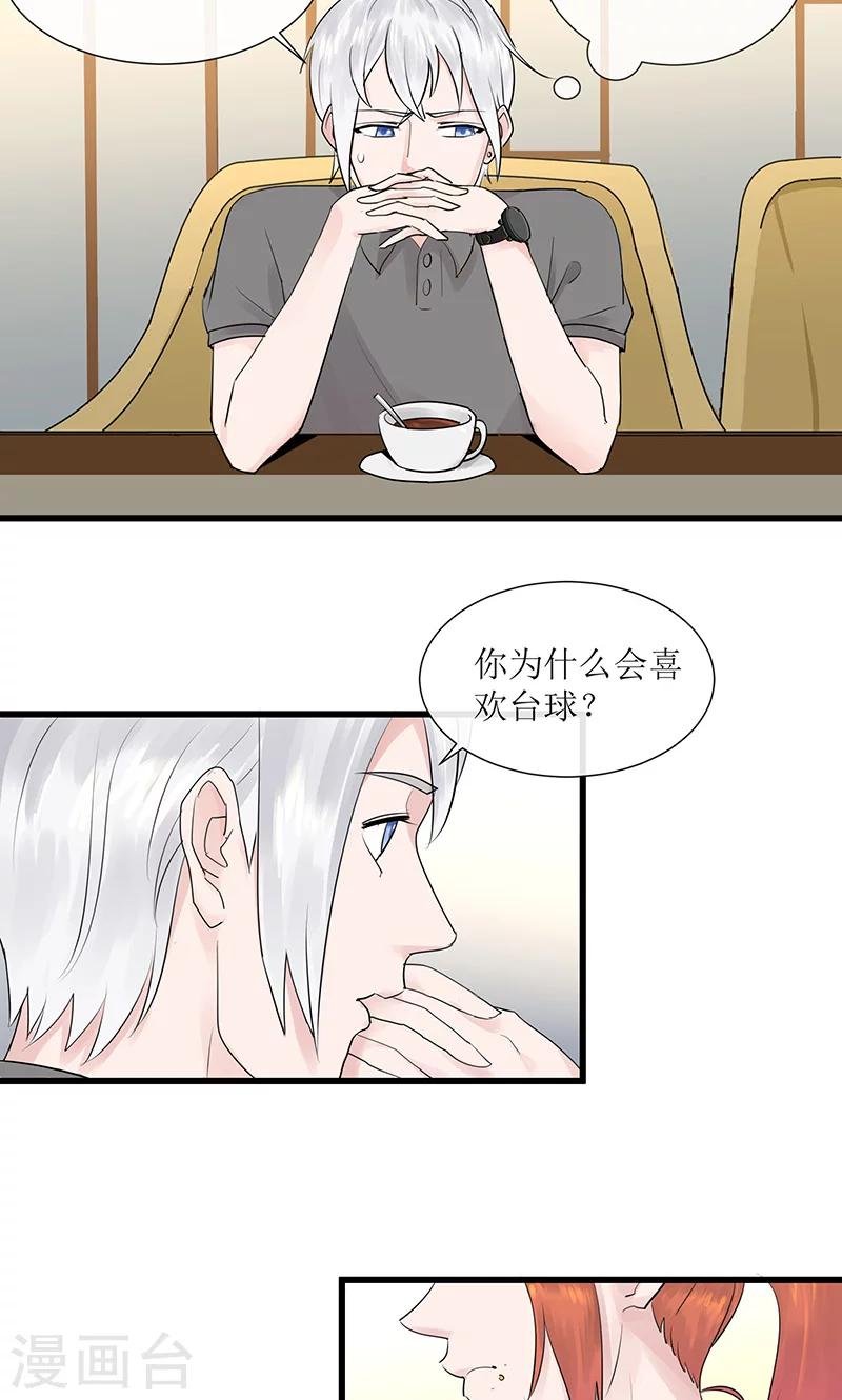 第12话 左希的过去