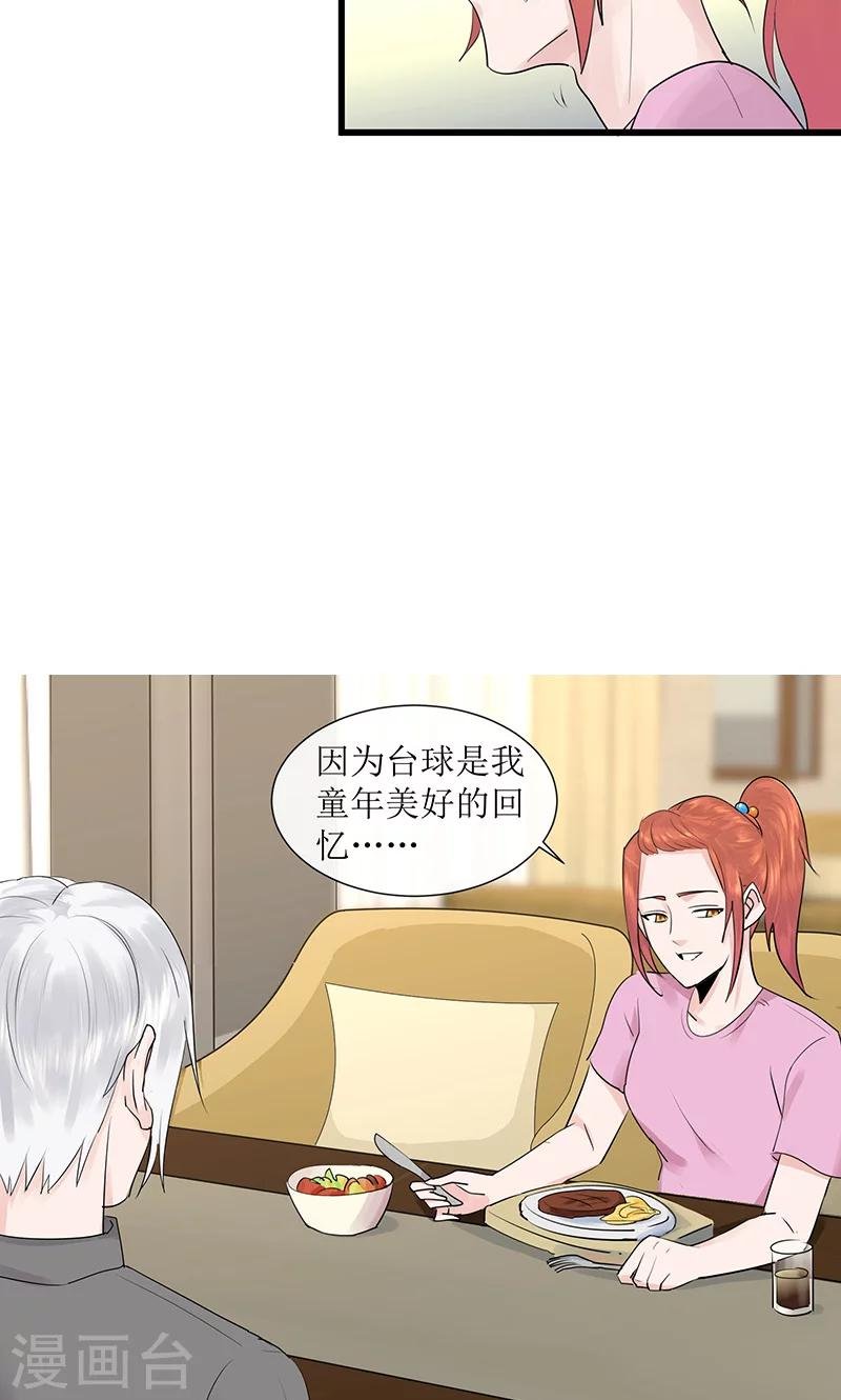第12话 左希的过去