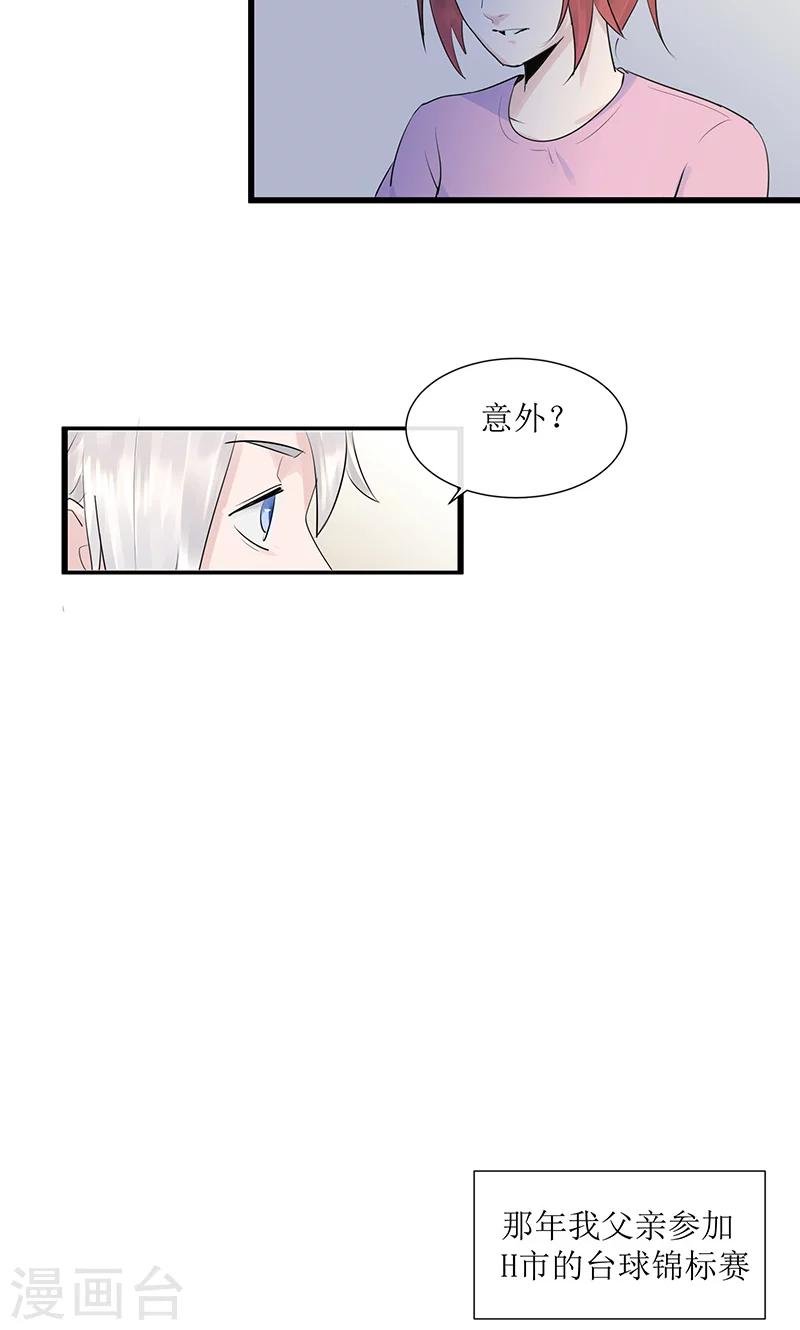 第12话 左希的过去