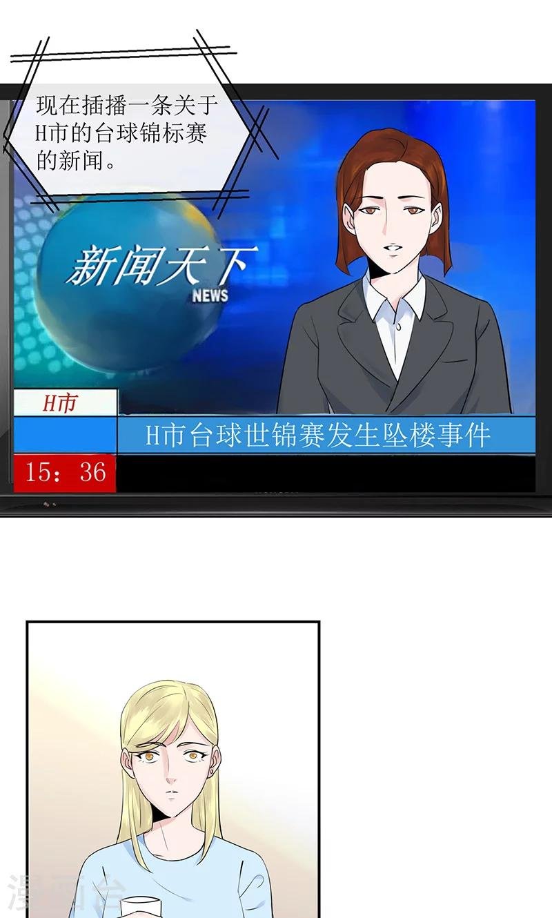 第12话 左希的过去