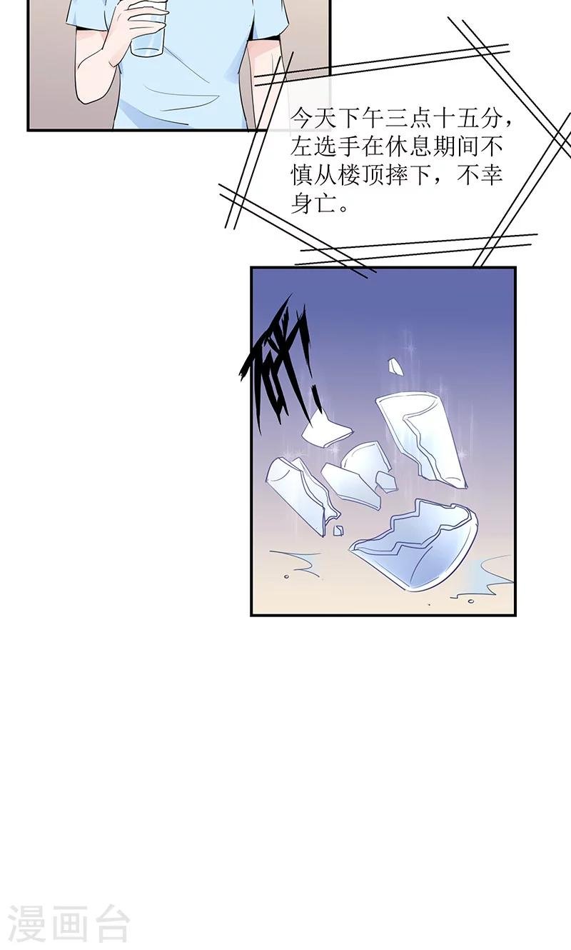 第12话 左希的过去