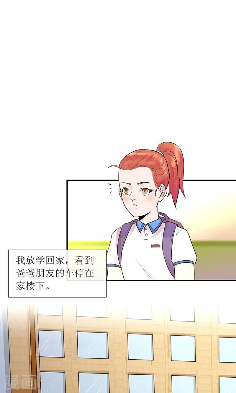第12话 左希的过去