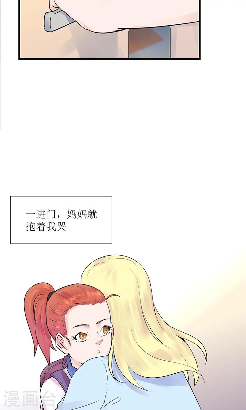 第12话 左希的过去