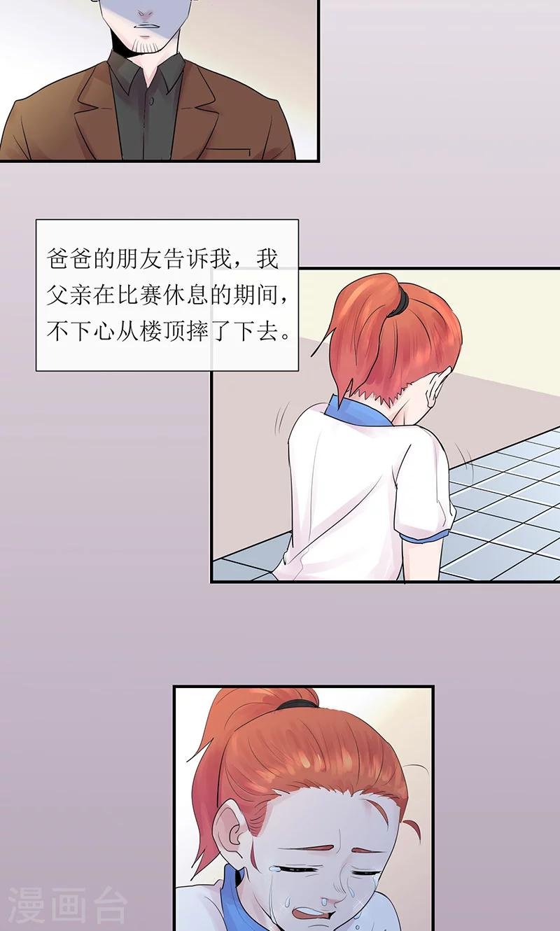 第12话 左希的过去