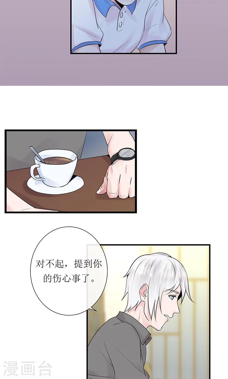 第12话 左希的过去
