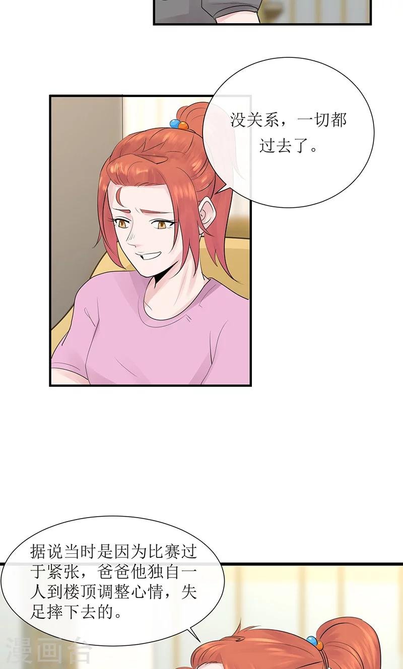 第12话 左希的过去