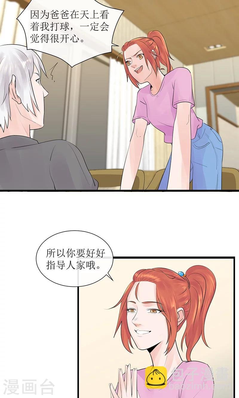 第12话 左希的过去