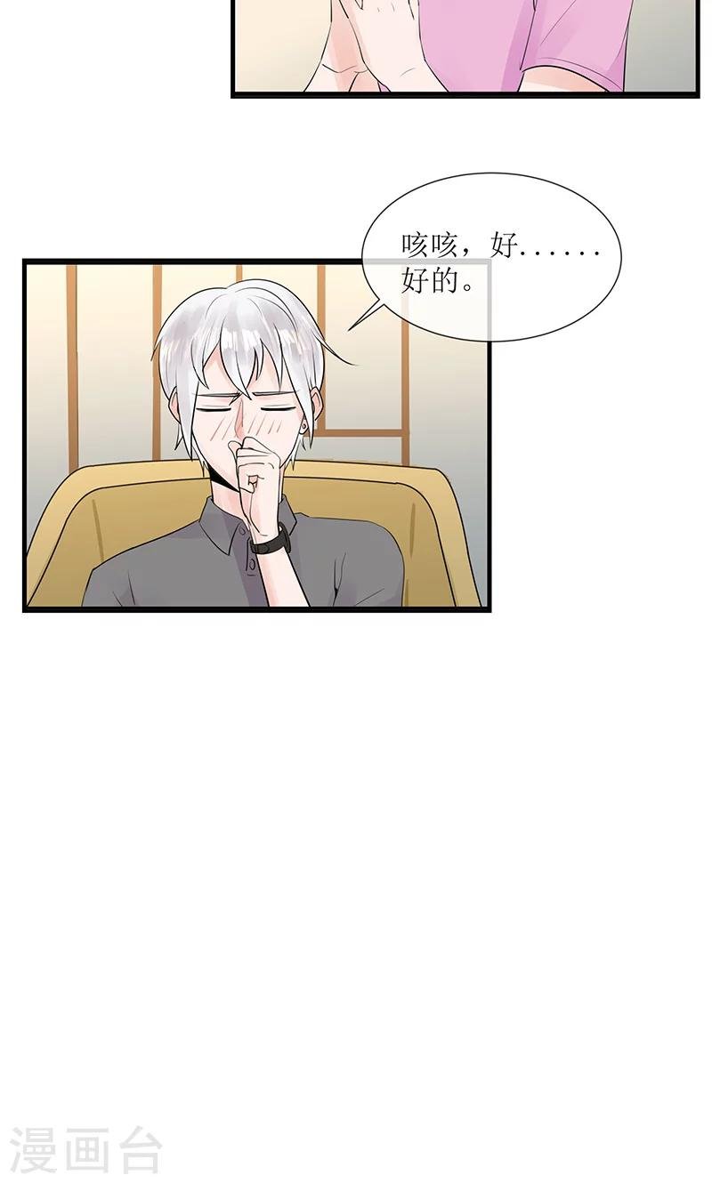 第12话 左希的过去
