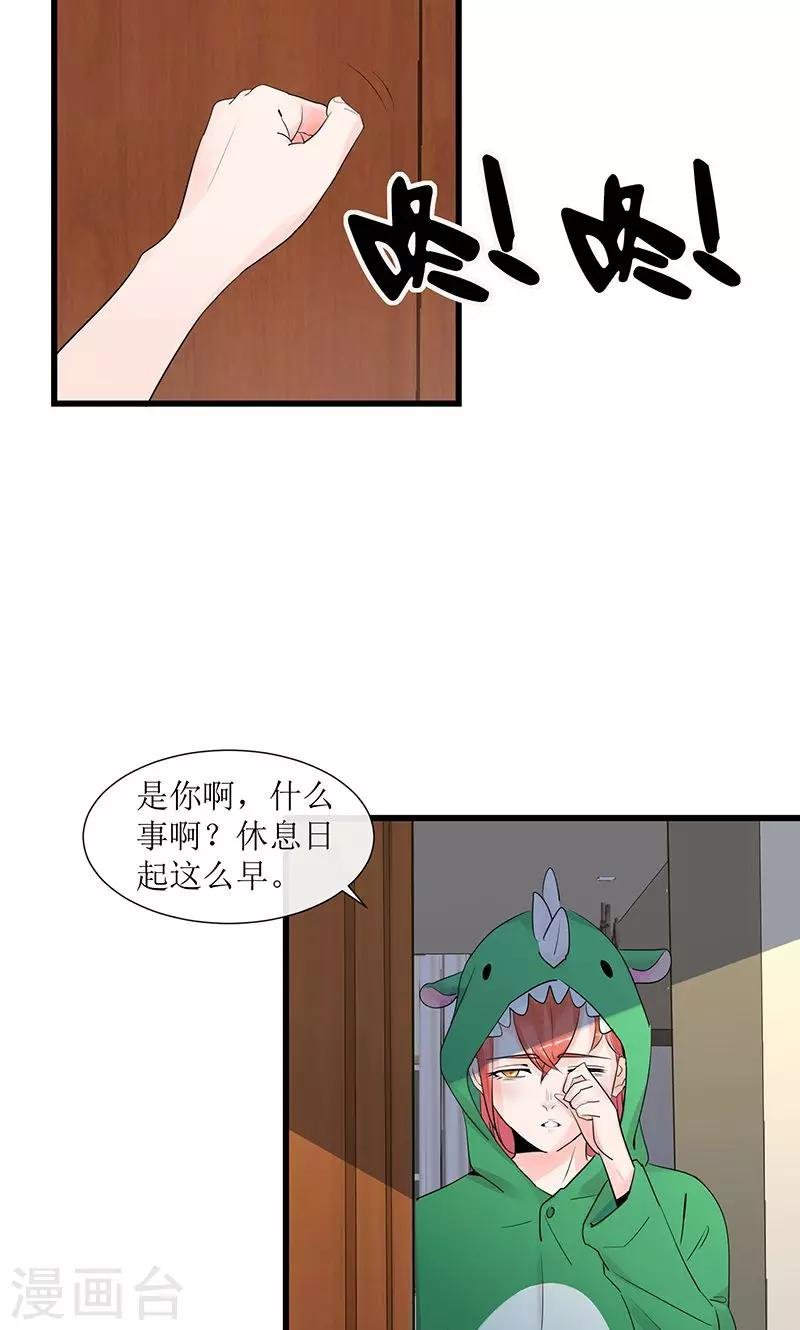 第13话 出发！第一次比赛