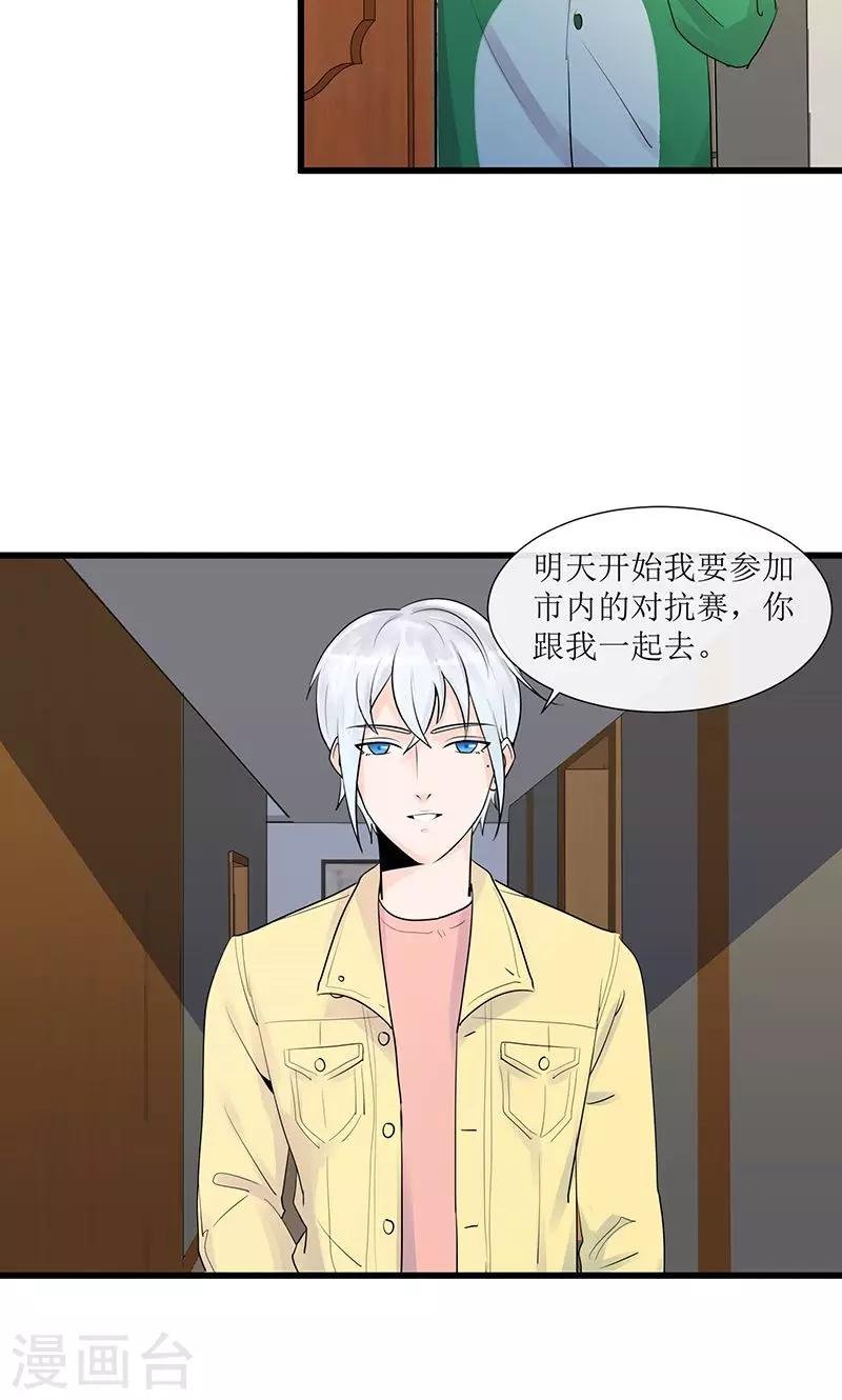 第13话 出发！第一次比赛