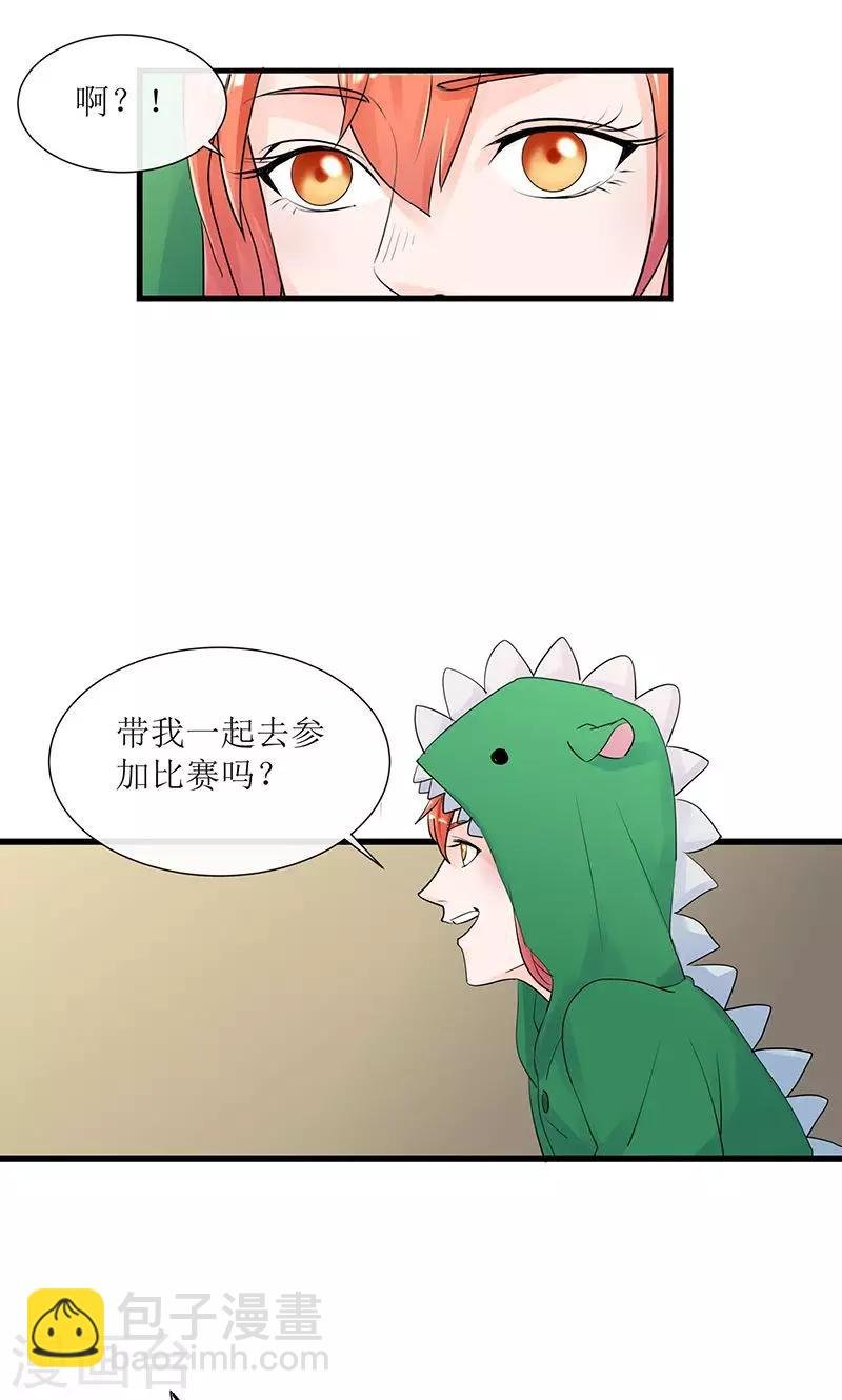 第13话 出发！第一次比赛
