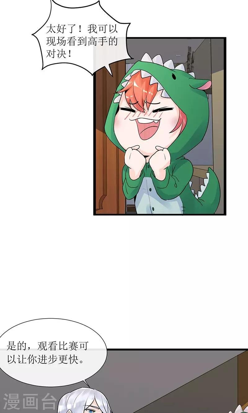 第13话 出发！第一次比赛