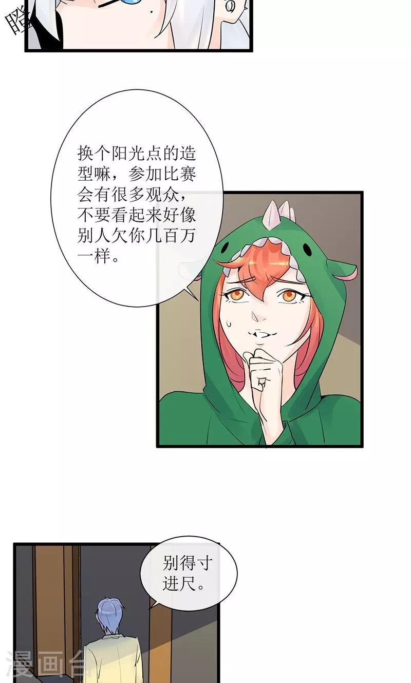 第13话 出发！第一次比赛