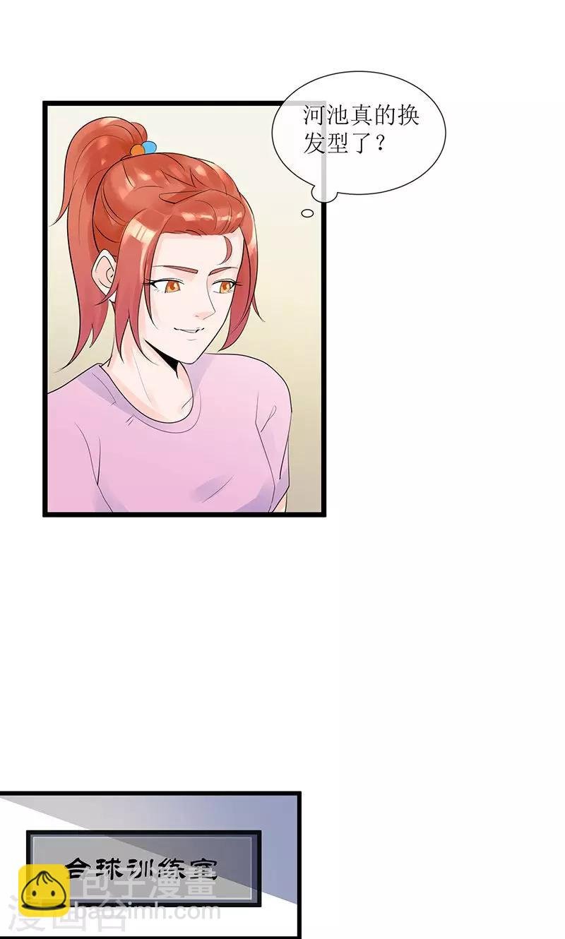第13话 出发！第一次比赛