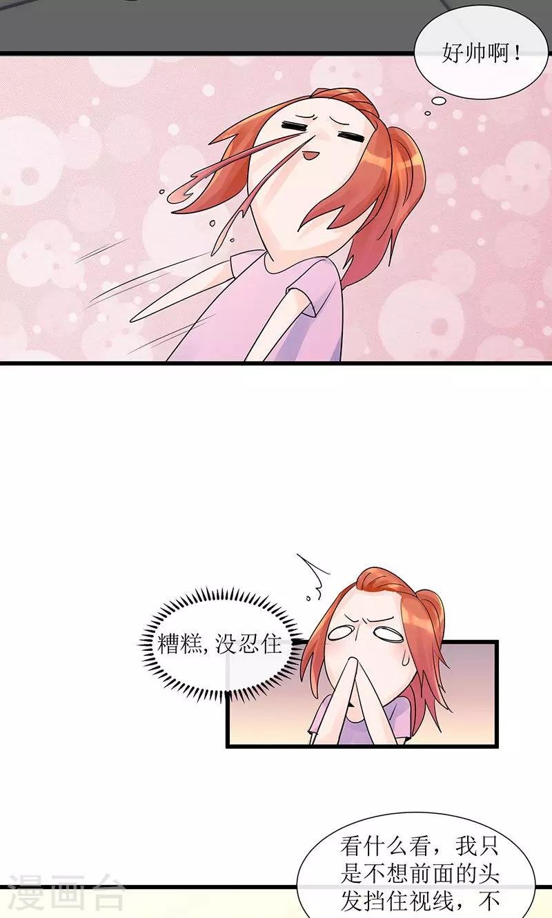 第13话 出发！第一次比赛
