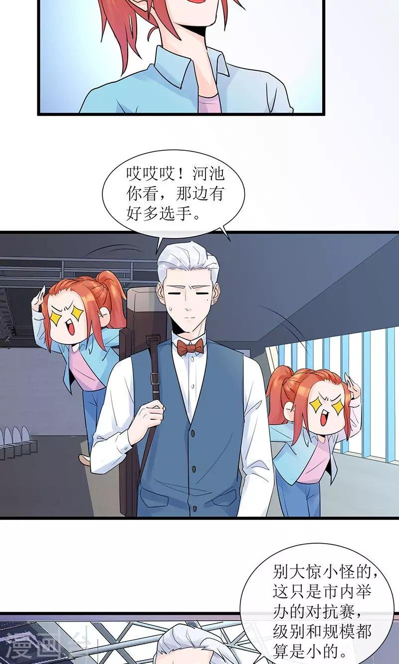 第13话 出发！第一次比赛