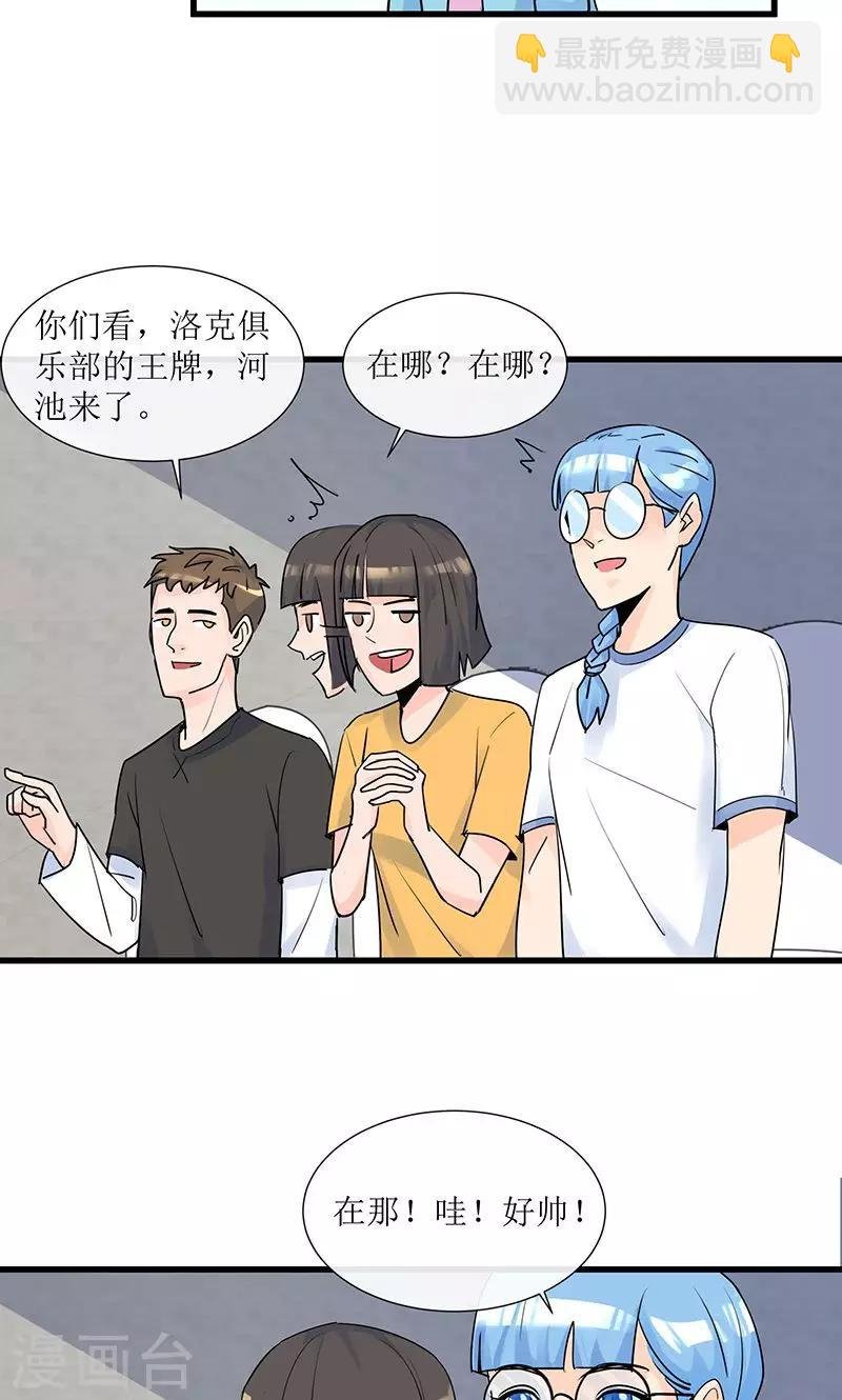 第13话 出发！第一次比赛