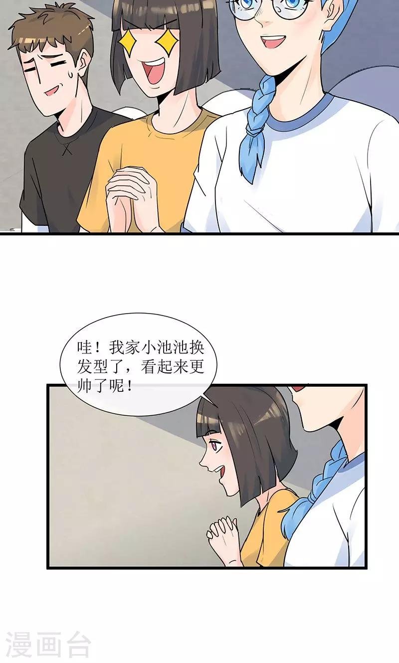 第13话 出发！第一次比赛