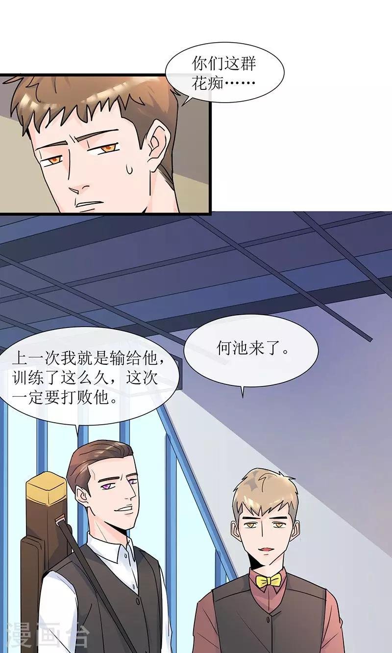第13话 出发！第一次比赛