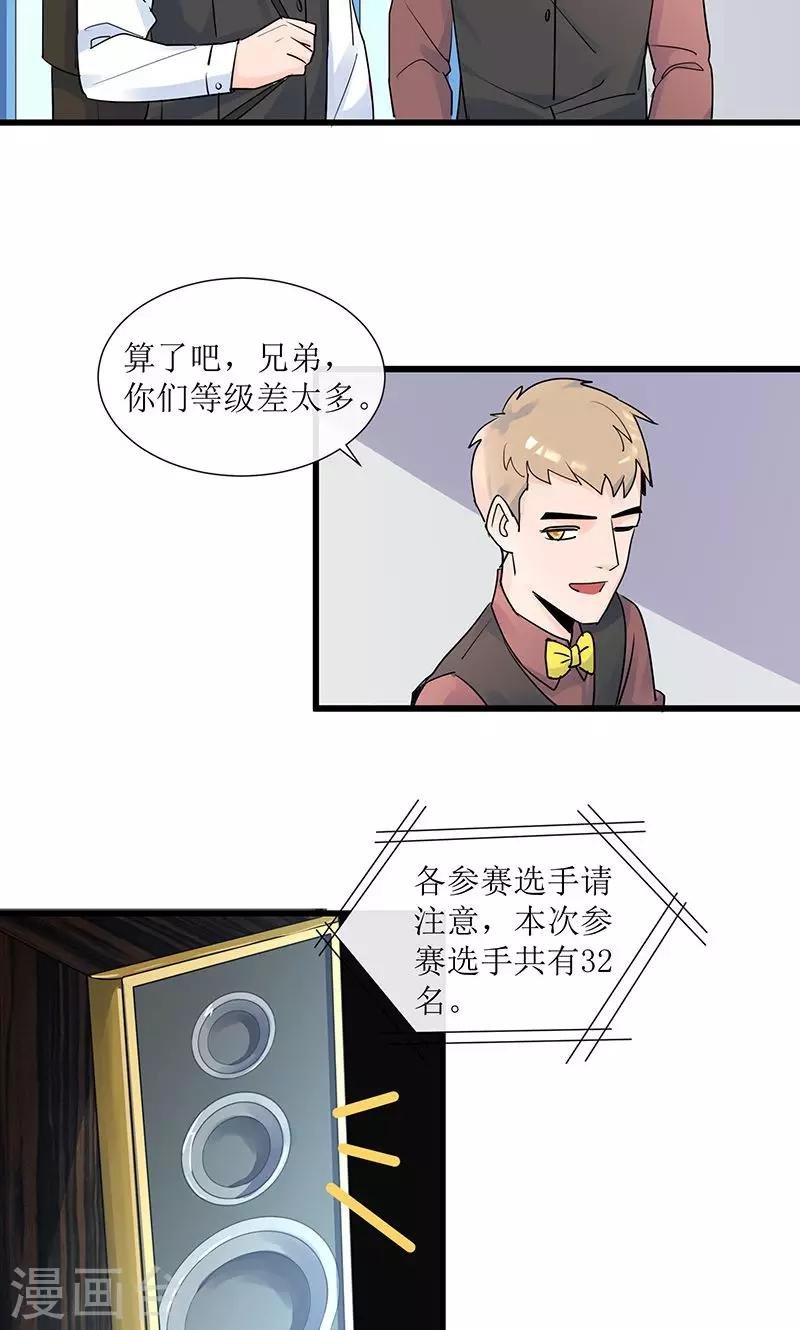 第13话 出发！第一次比赛