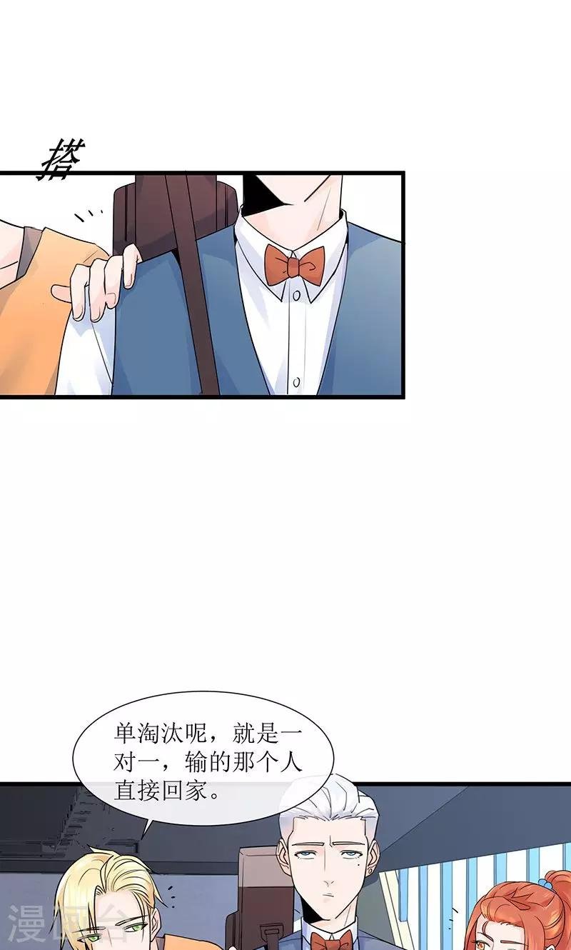 第13话 出发！第一次比赛